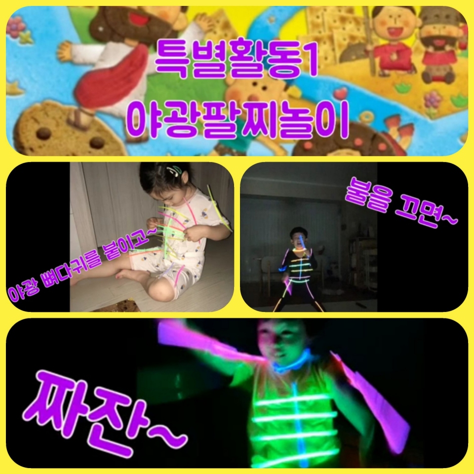 20210711 가정성경학교 6.jpeg