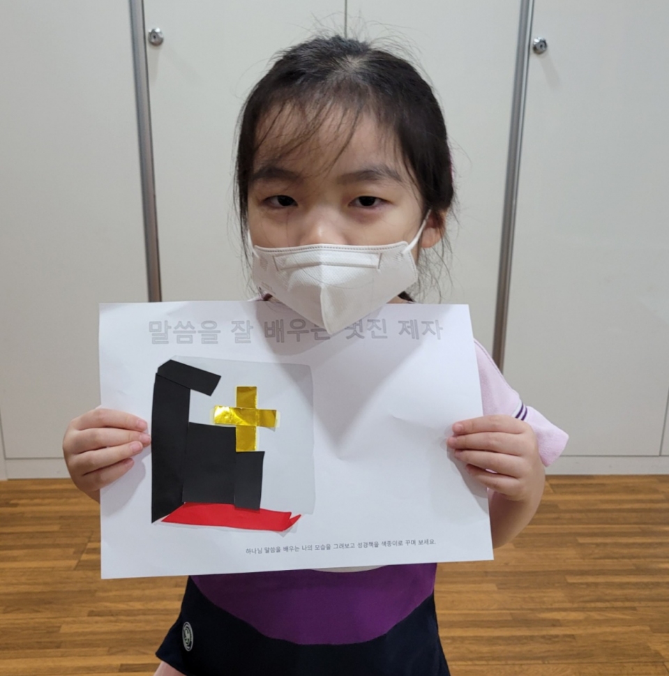 20210912 유치부 예배 공과 남예영.jpeg