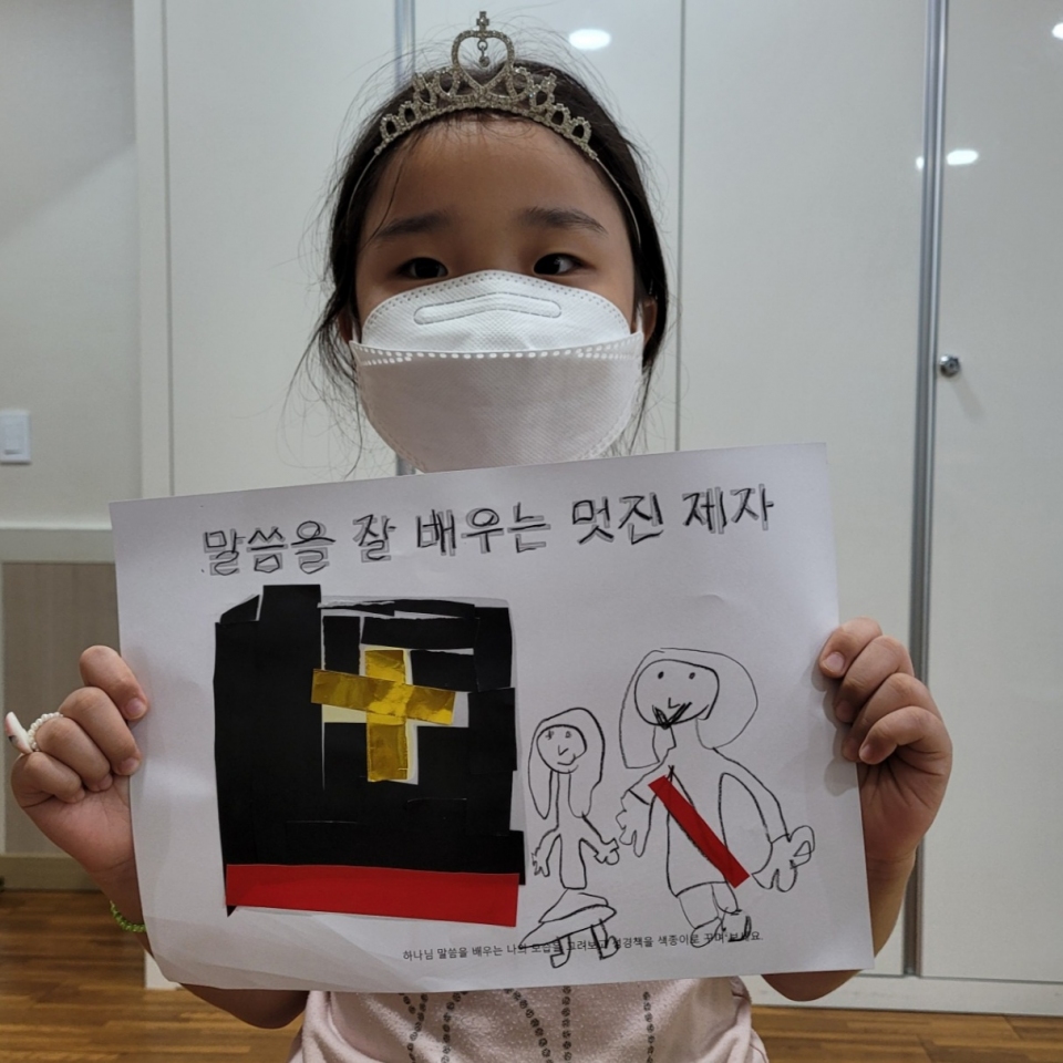 20210912 유치부 예배 공과 이소율.jpeg
